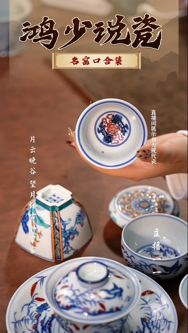 瓷永明尚玩缠枝双狮小压手