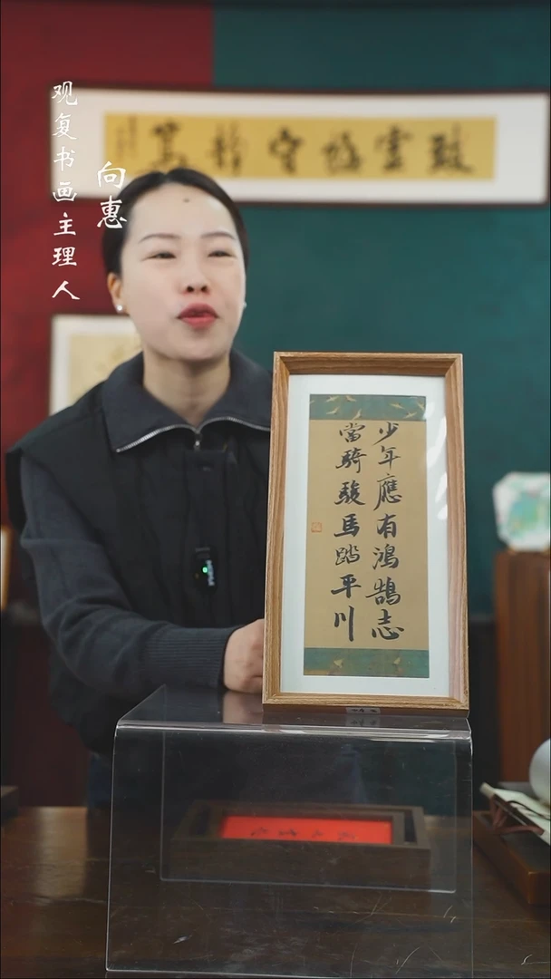 【闪购商品】书法张勇建-少年-长款小摆台作品