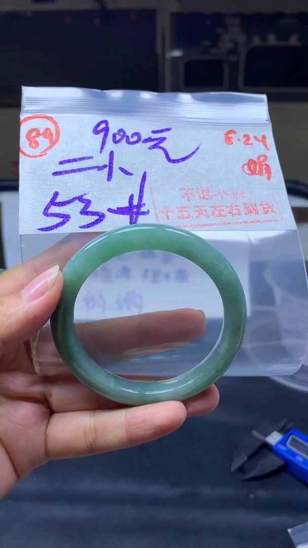 未镶嵌无定制翡翠二*姐手镯53圈毛货需精细抛光#89