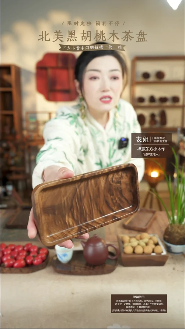 北美黑胡桃木茶盘199有烘干