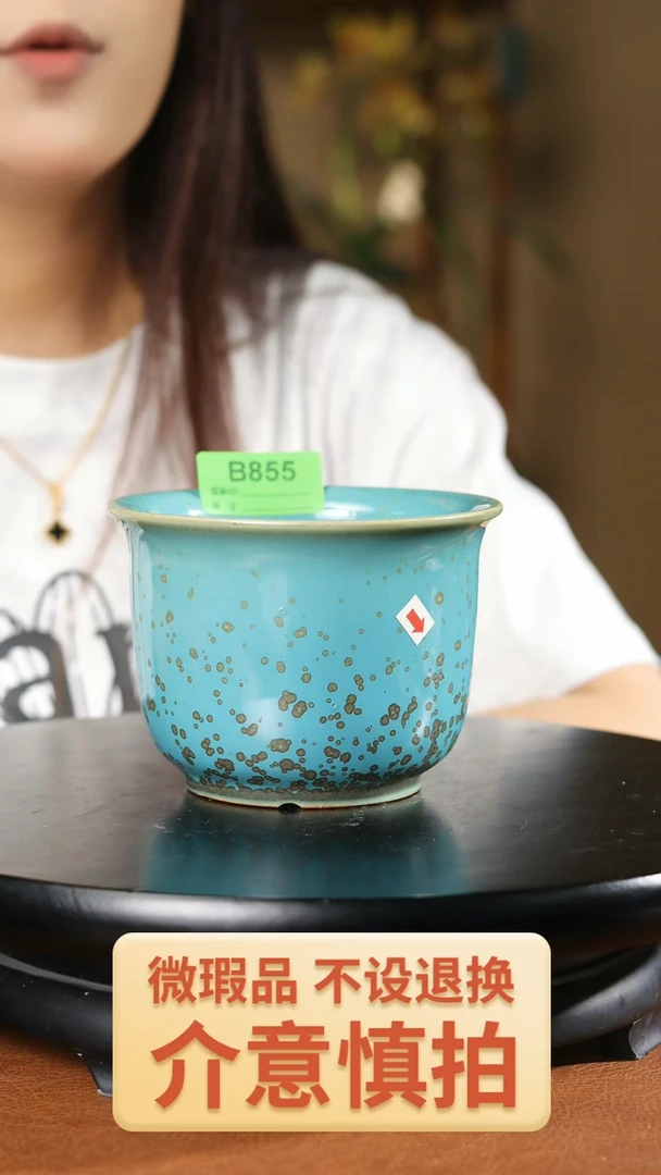 855     4.5寸矮金钟盆