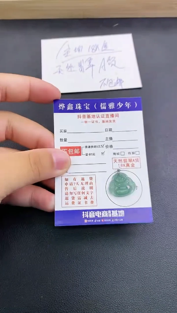 颈饰18K金镶嵌翡翠天然翡翠A货赠皮绳