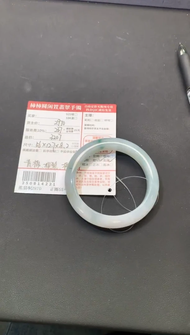 未镶嵌手镯翡翠姐姐250814221
