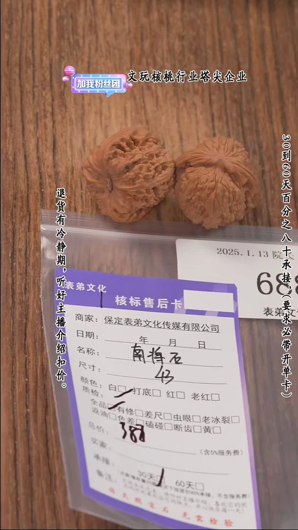 【闪购商品】文玩核桃把件688南疆石