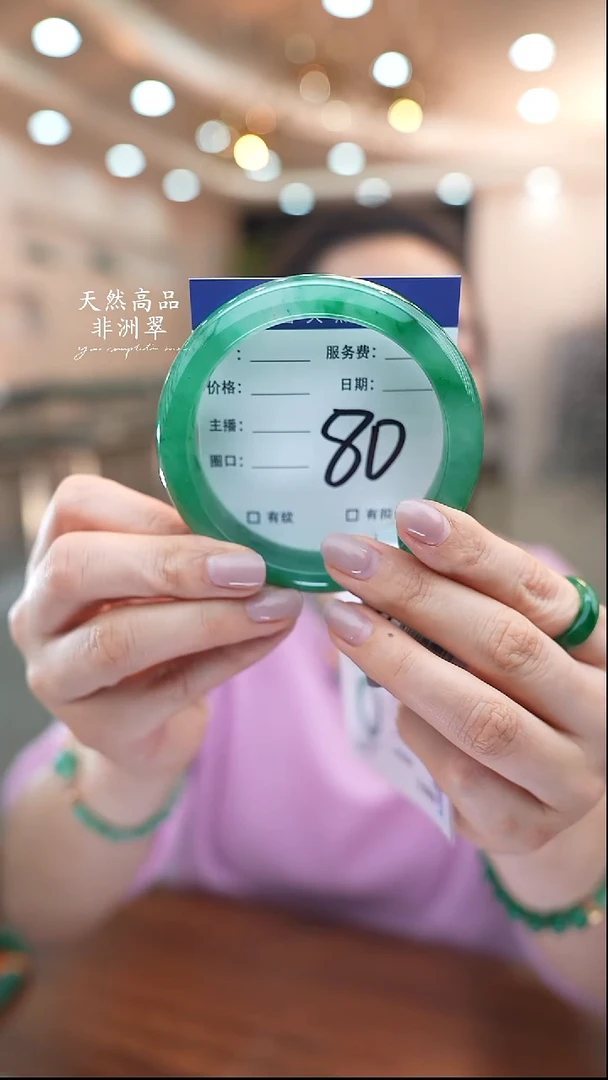 未镶嵌手镯石英质玉80（61-62）