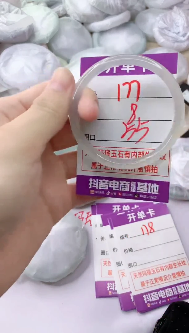 玛瑙/玉髓手镯未镶嵌177