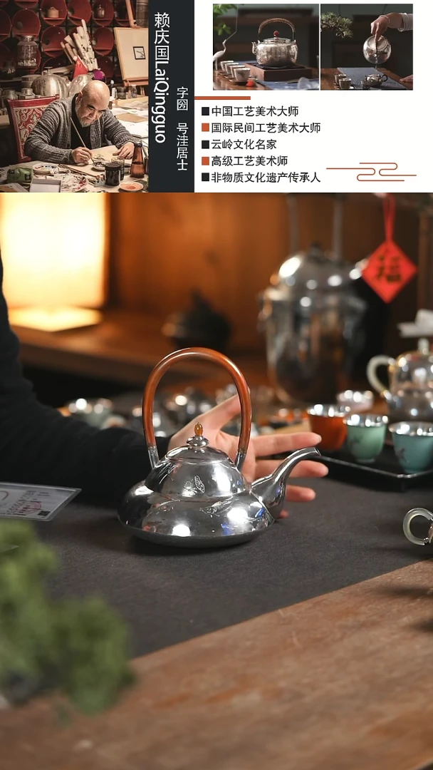 【闪购商品】荷塘清趣大师提梁壶