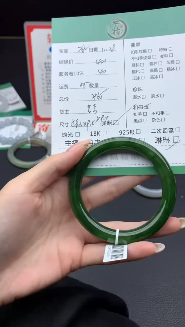 未镶嵌手镯和田玉冰*式手镯