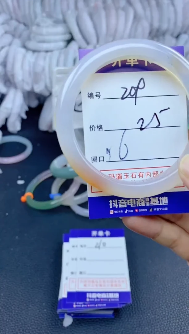 手镯玛瑙/玉髓未镶嵌209