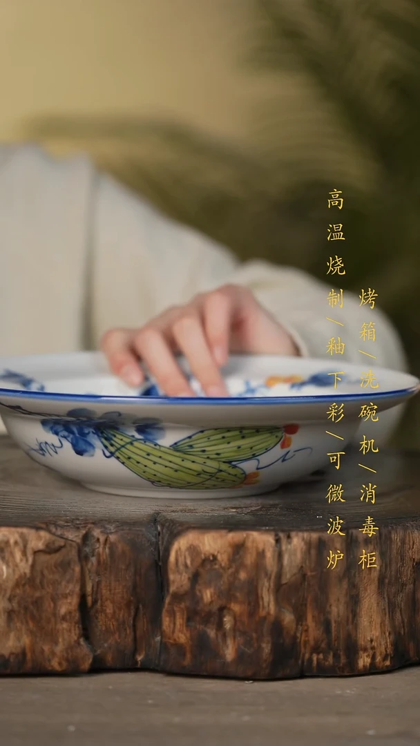 瓷片景德镇高温釉下彩可微波烤箱洗碗机