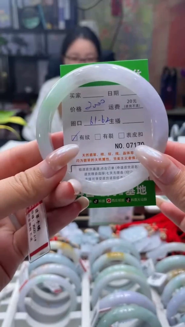 未镶嵌手镯翡翠7170****