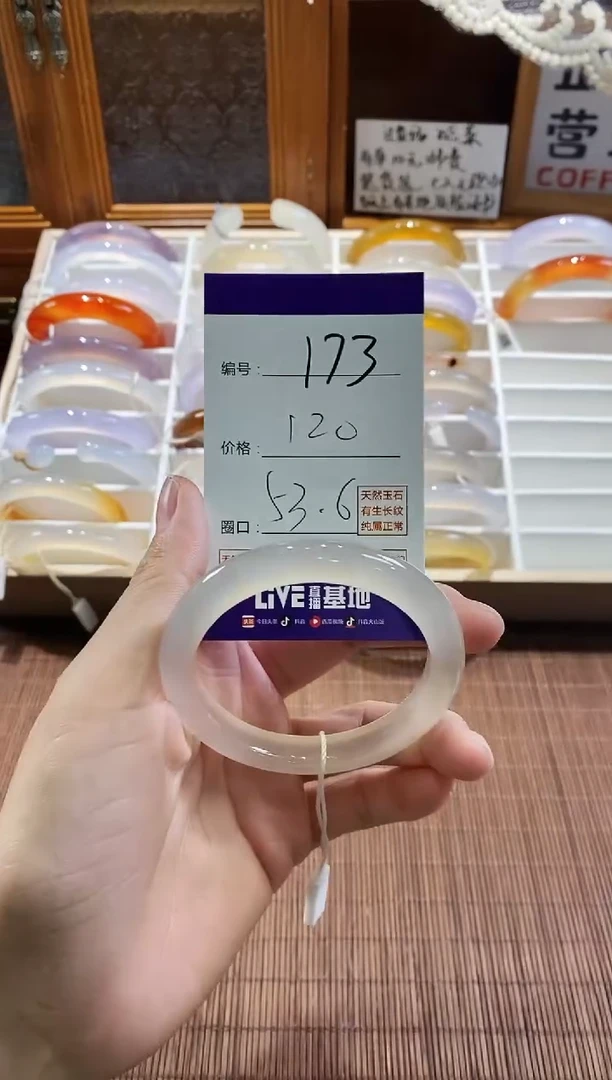 手镯玛瑙/玉髓未镶嵌173