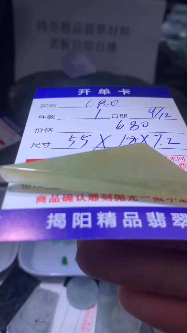 未镶嵌定制翡翠C****）翡翠边角料