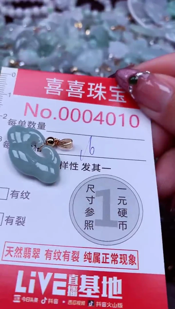 吊坠(不含链)未镶嵌翡翠4010
