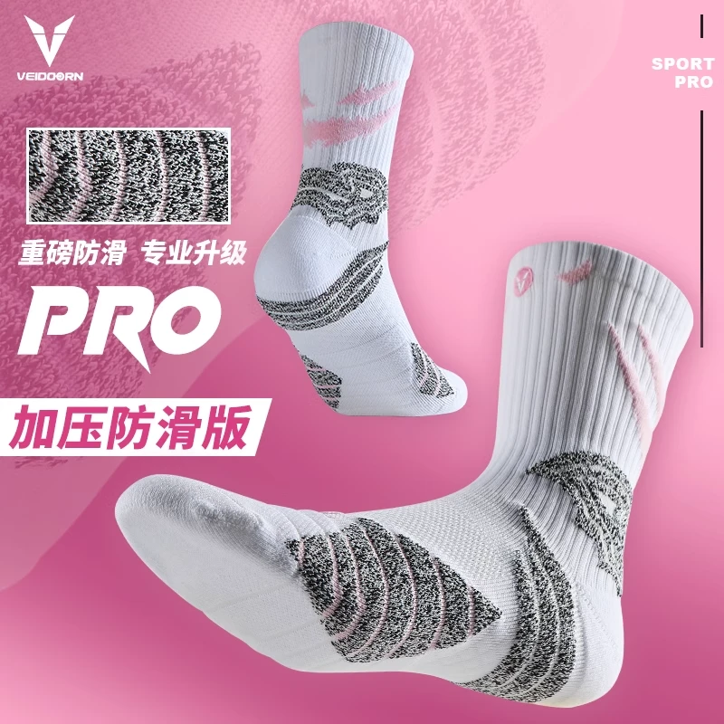 【当季新品】维动恶魔篮球袜篮球袜子运动练透气长筒跑步高帮篮球