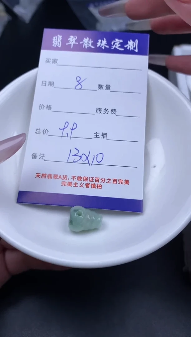 颈饰未镶嵌翡翠贞城散珠批发DIY编制