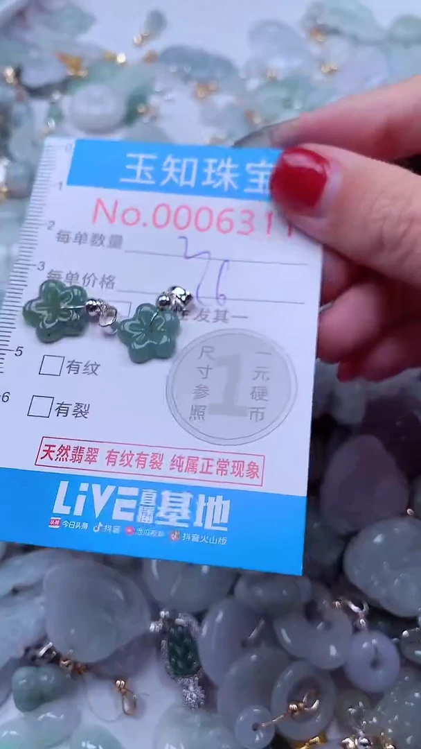 吊坠(不含链)未镶嵌翡翠6311