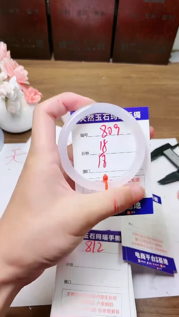 手镯玛瑙/玉髓未镶嵌809