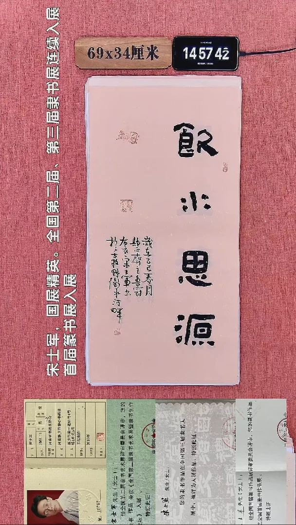 书法375          宋老师书法作品
