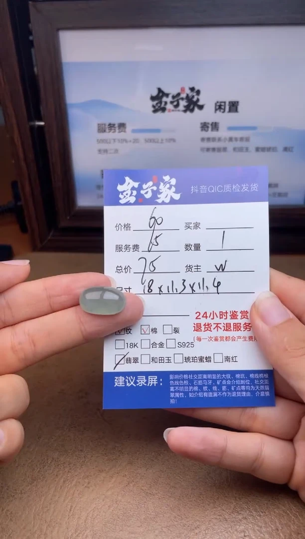 未镶嵌裸石翡翠宬***子558992403