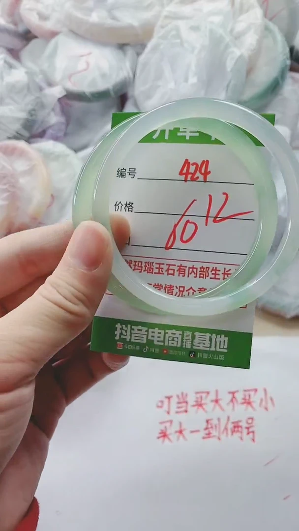 【闪购商品】玛瑙/玉髓手镯未镶嵌424