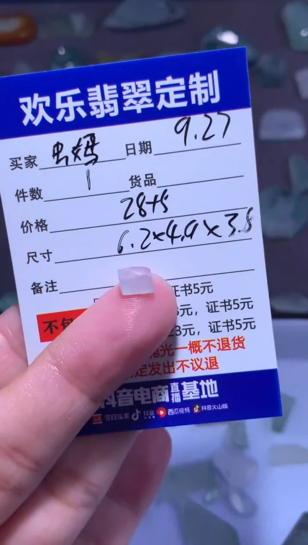 未镶嵌定制翡翠虫*天然翡翠缅甸A货材料