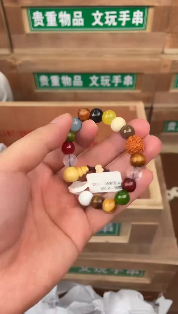 百宝集文创闪购商品V无礼盒