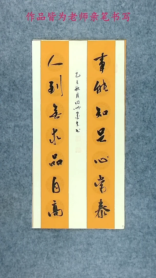 墨夫手绘书法作品34