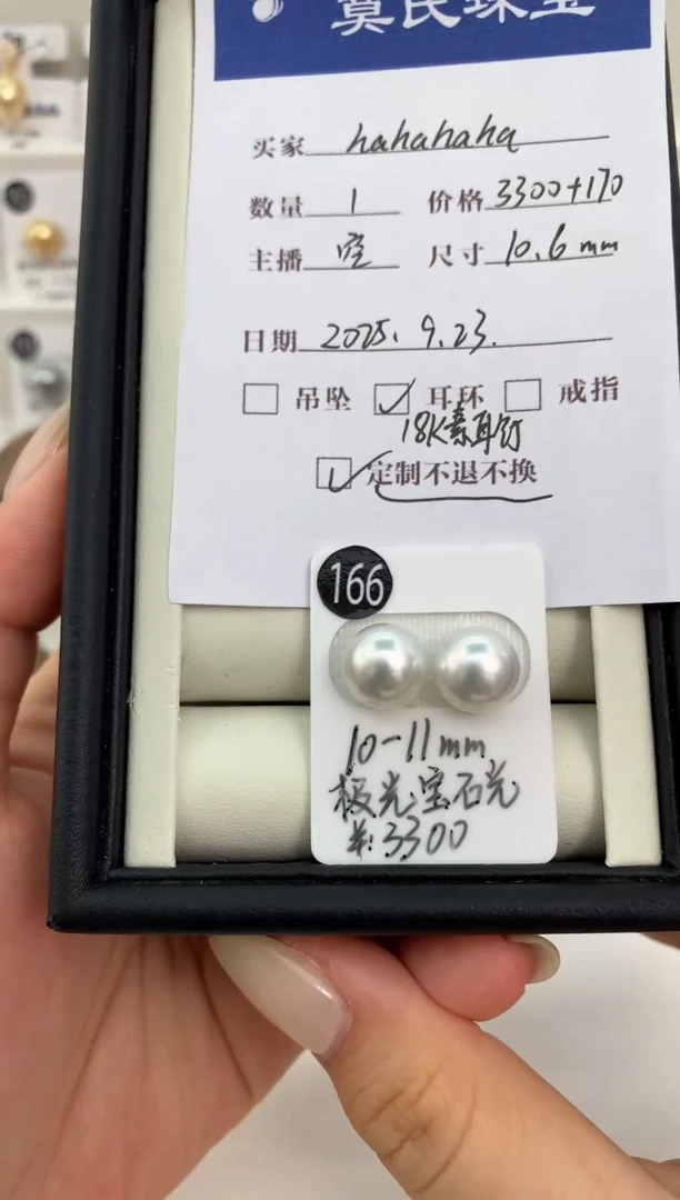 18K金镶嵌耳饰定制海水珍珠h****a定制耳饰不退不换