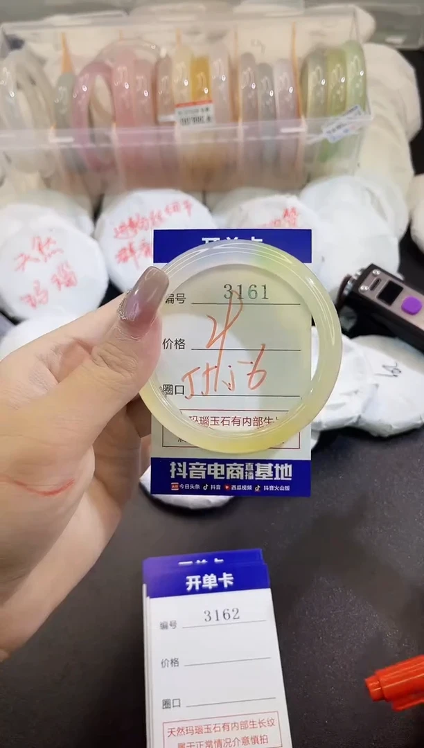 手镯玛瑙/玉髓未镶嵌3161