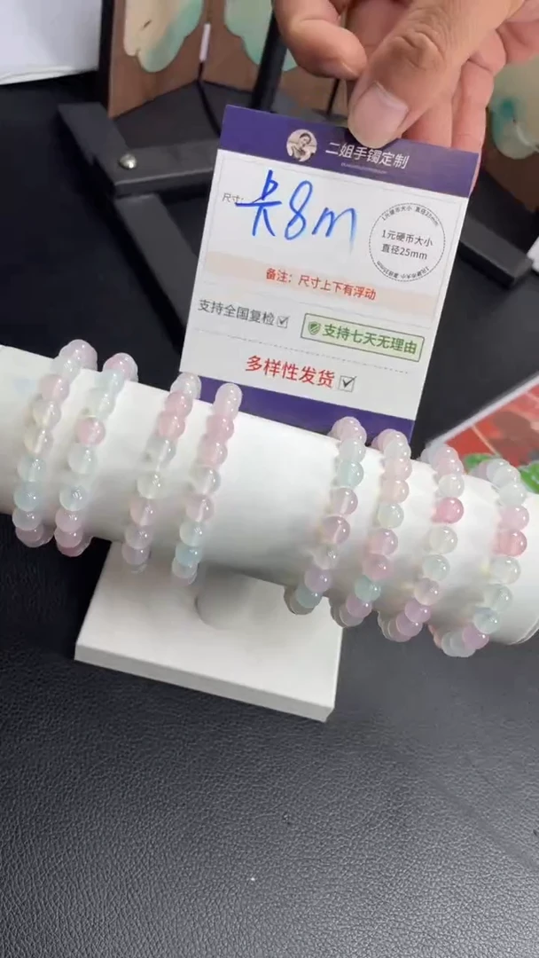 未镶嵌车挂玛瑙/玉髓糖果手串多样性发其一CP2