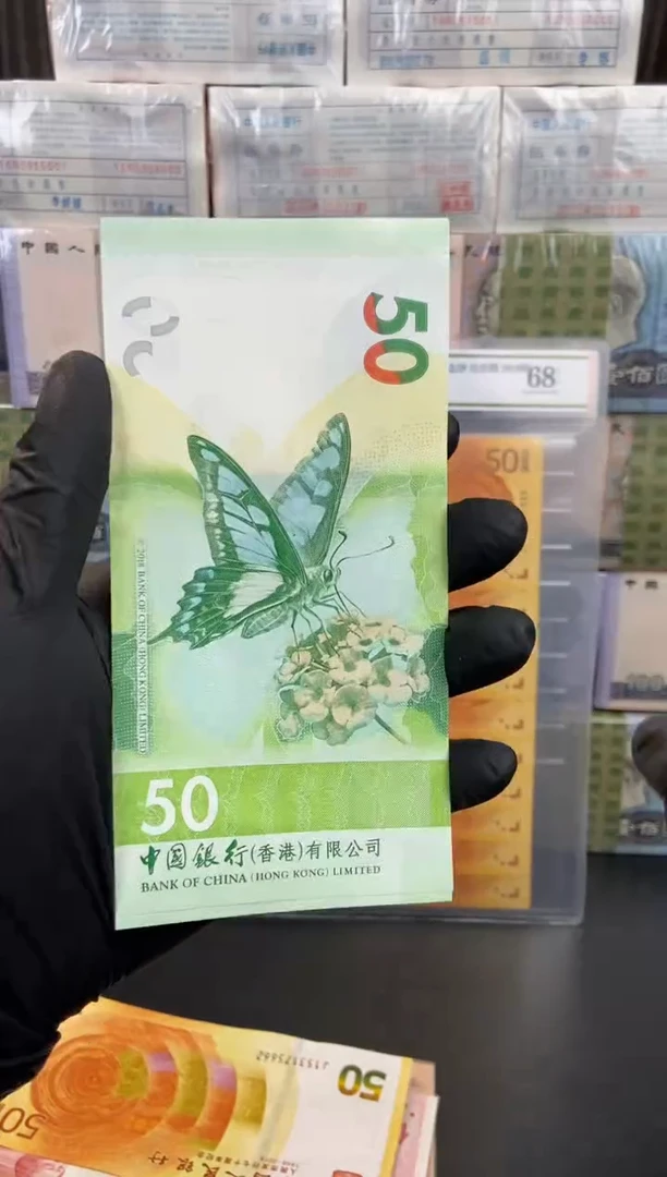 纸蝴蝶纪念钞单张