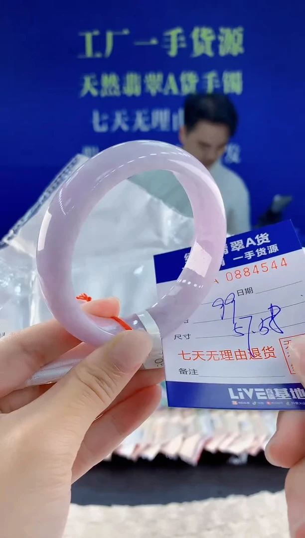 未镶嵌手镯翡翠44