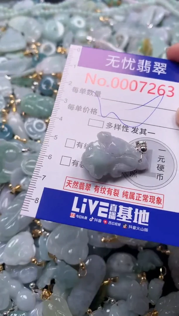 吊坠(不含链)未镶嵌翡翠7263