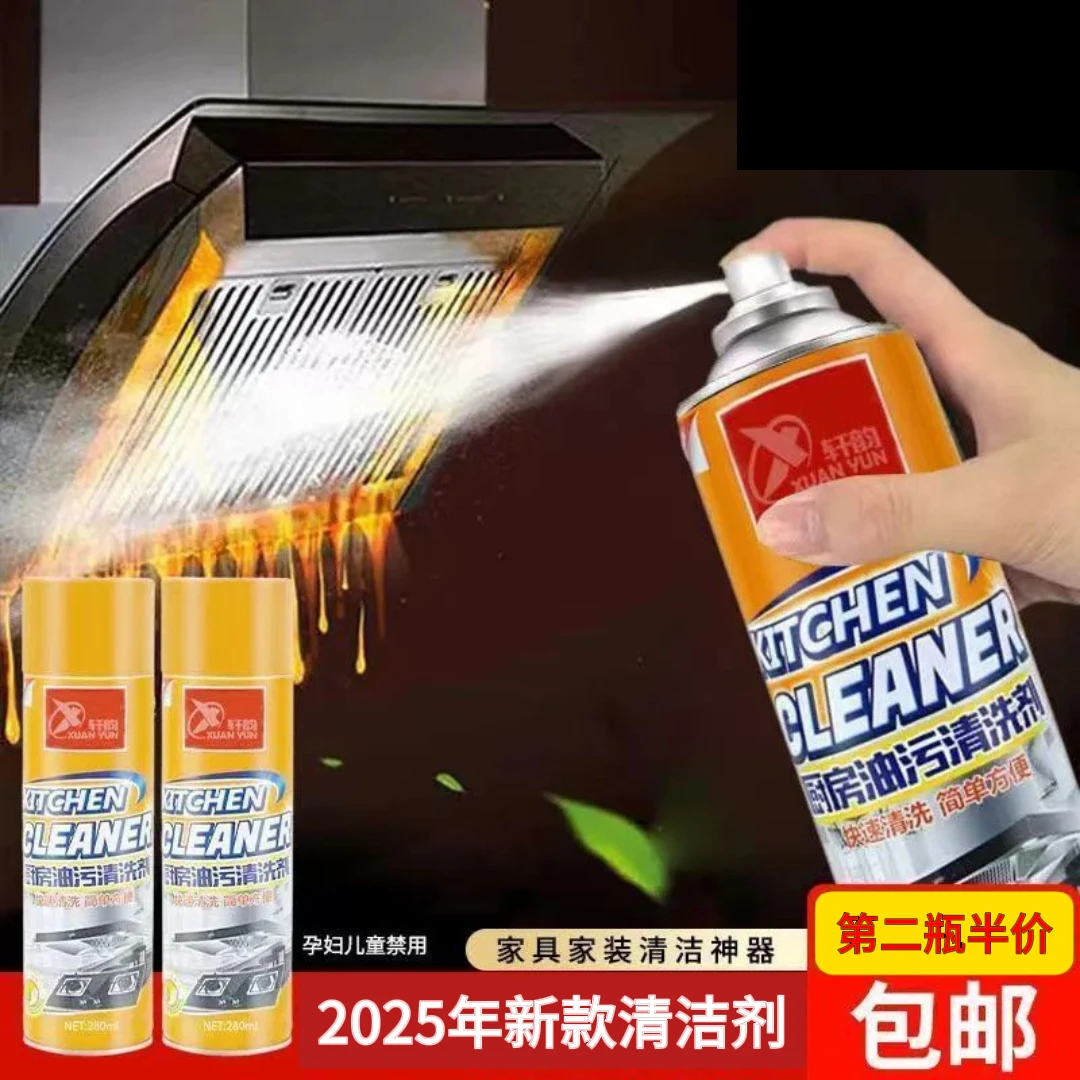 【包邮到家】去油污清洁剂灶台专用泡沫清洁剂油烟机厨房强效T