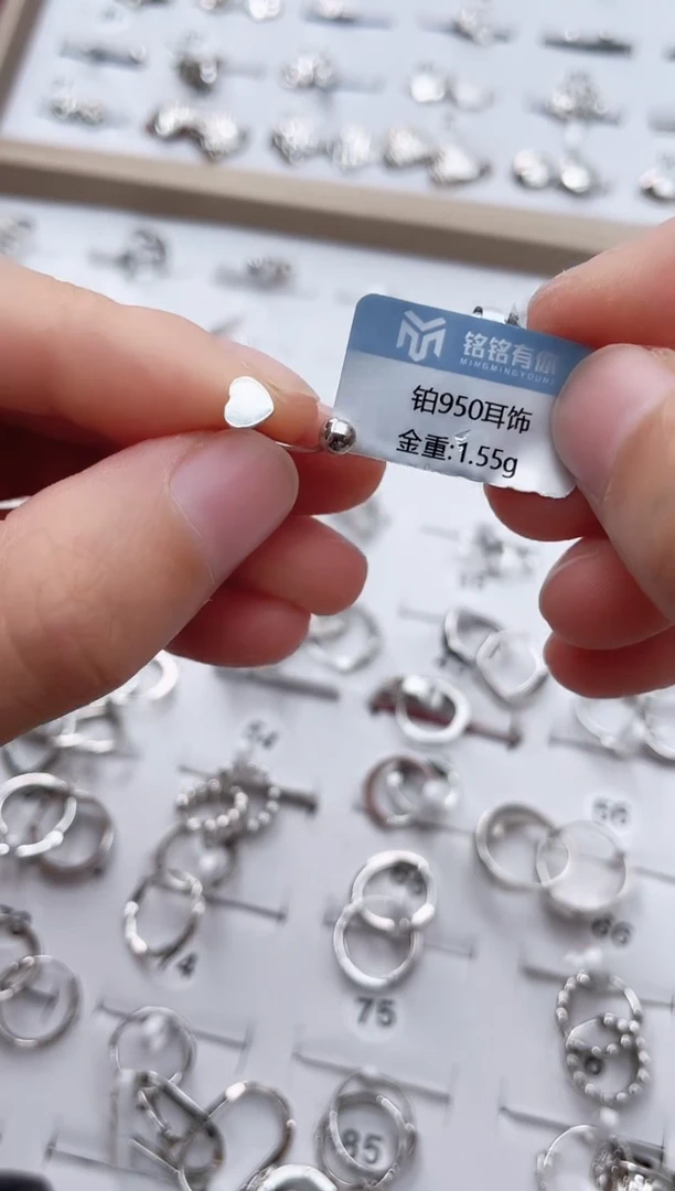 耳饰定制铂950                   1.55g
