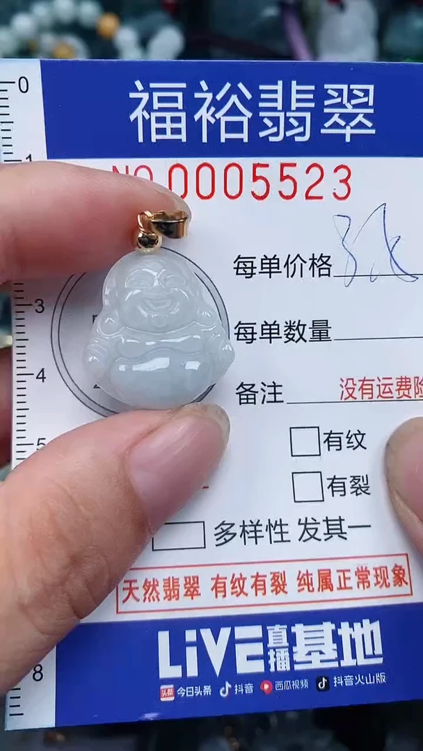 颈饰未镶嵌翡翠...0005523