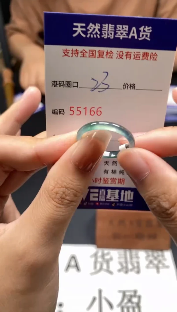 未镶嵌戒指翡翠天然A货翡翠5166