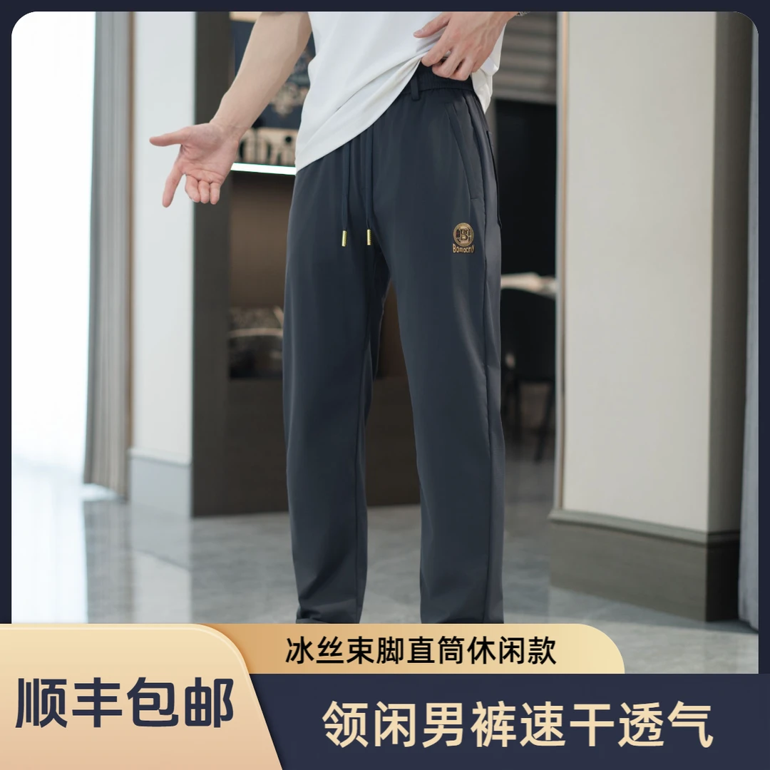 collarleisure/领闲2025夏季冰丝速干透气束脚直筒男士休闲裤
