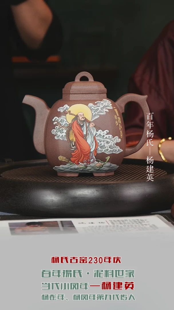 茶壶紫砂YJY115福临八方沙皮青900cc