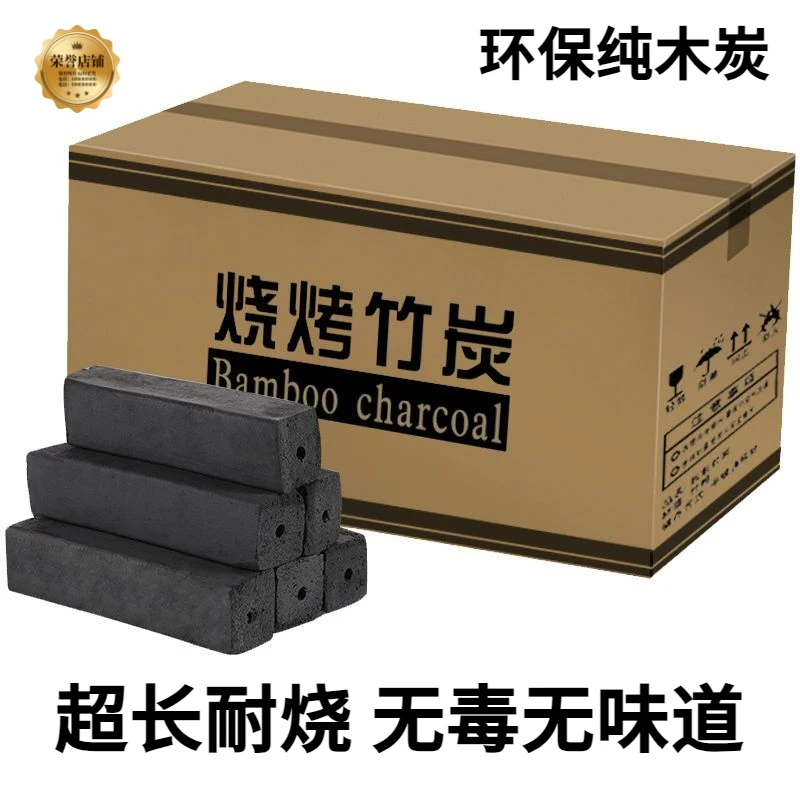 户外烧烤木炭无烟耐烧果木无烟无毒围炉煮茶碳露营专用环保烧烤炭
