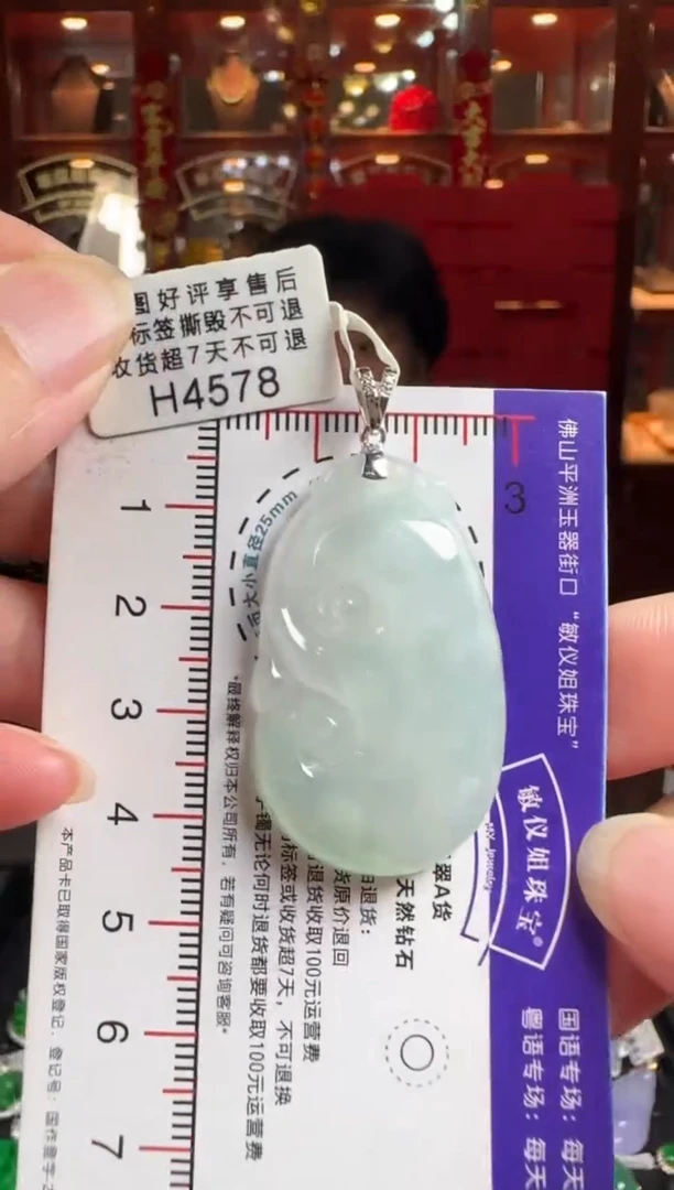 翡翠18K金镶嵌颈饰H4578冰如意