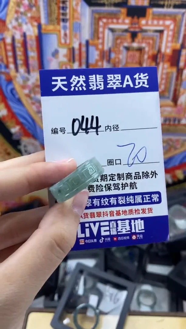 未镶嵌戒指翡翠044