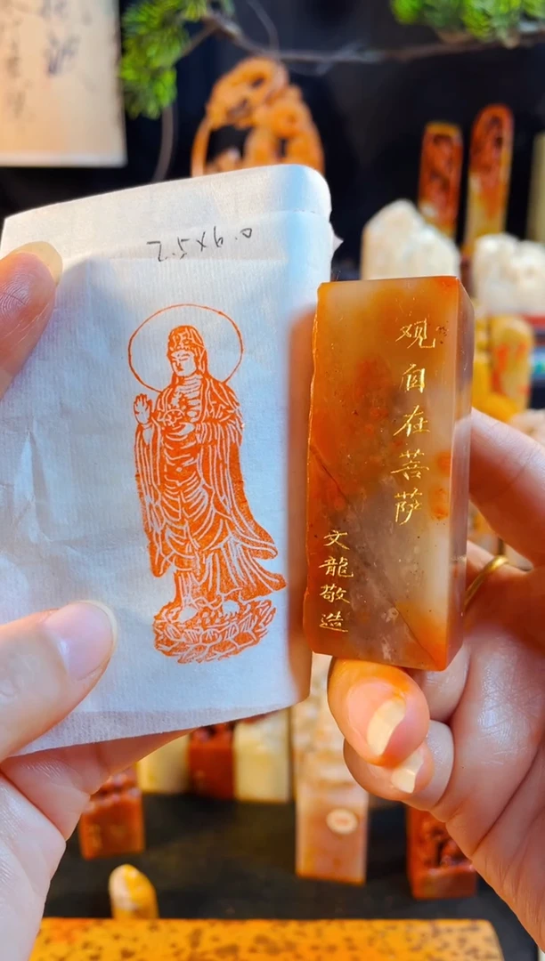 老挝石印石手工篆刻《观自在》