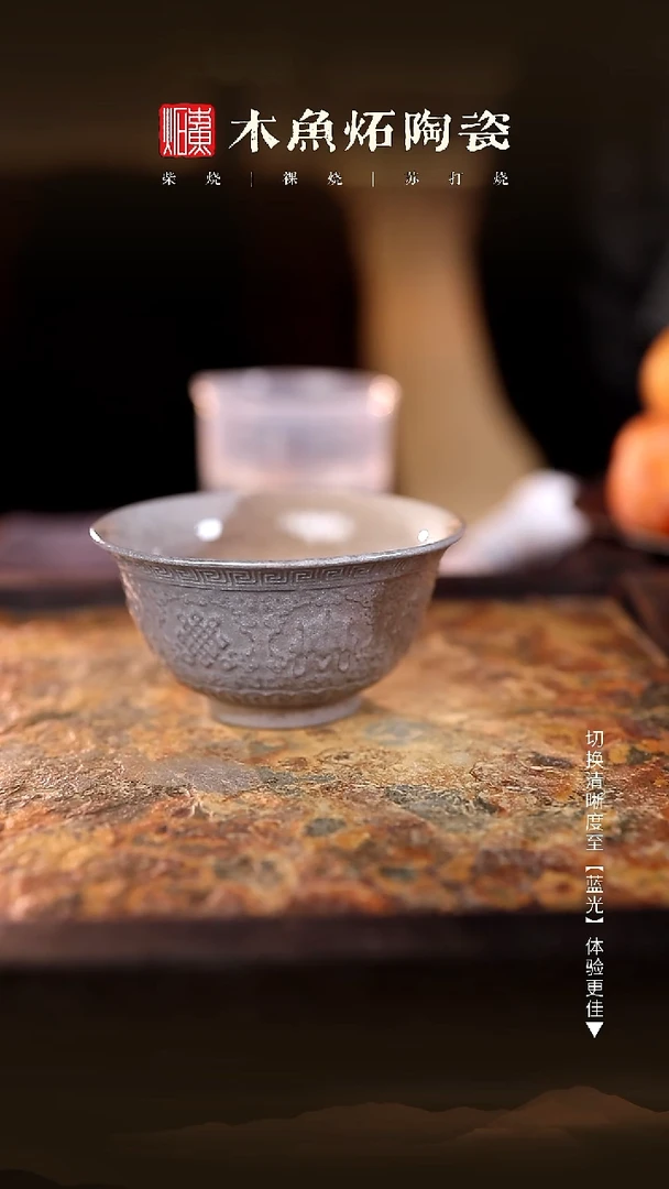 4107木鱼炻纯手工茶器T