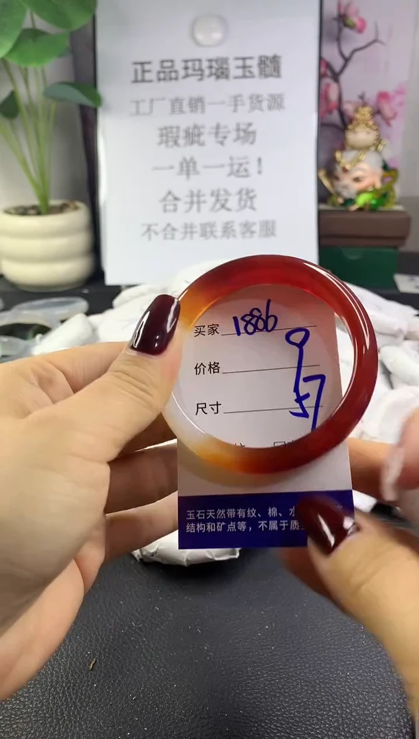 手镯玛瑙/玉髓未镶嵌1886