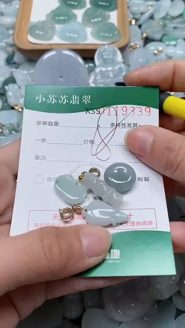 【闪购商品】翡翠颈饰未镶嵌闪购商品0119339