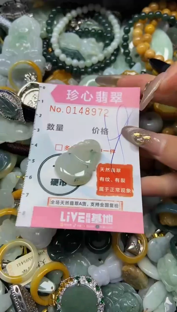 【闪购商品】翡翠颈饰未镶嵌闪购0148972