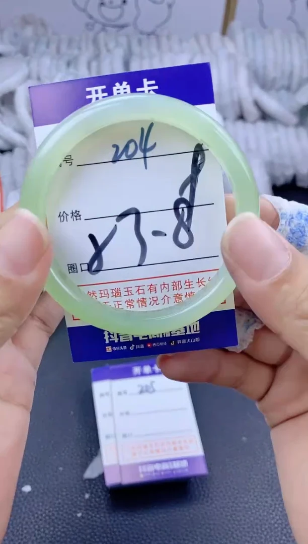 手镯玛瑙/玉髓未镶嵌204