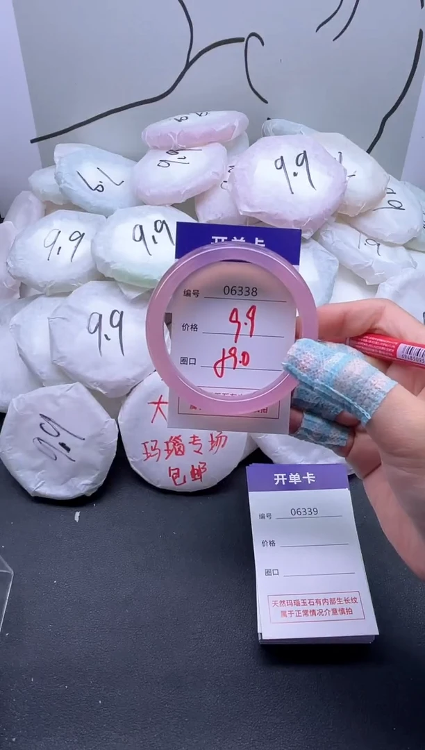 手镯玛瑙/玉髓未镶嵌6338